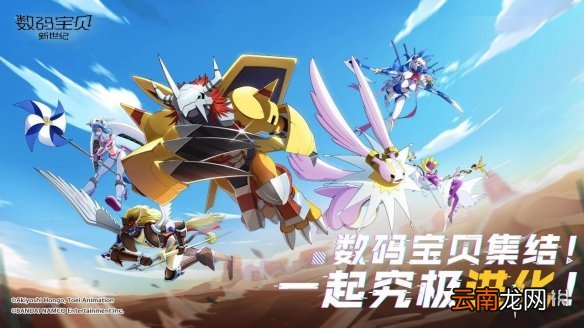 数码宝贝新世纪碟子本阵容怎么组 数码宝贝新世纪碟子本阵容推荐