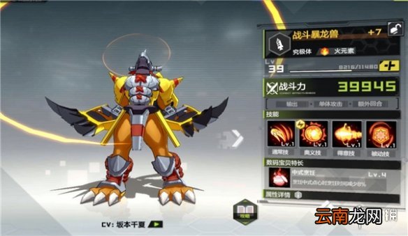 数码宝贝新世纪PVP阵容怎么组 数码宝贝新世纪PVP阵容推荐