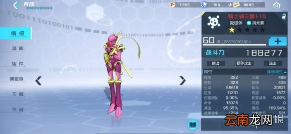 数码宝贝新世纪哪些数码兽好用 数码宝贝新世纪数码兽推荐