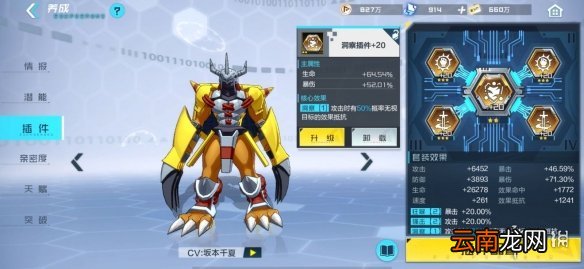 数码宝贝新世纪如何快速提升战力 数码宝贝新世纪提升战力方法推荐