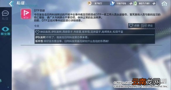 数码宝贝新世纪最新测试内容爆料 数码宝贝新世纪最新测试版本内容一览