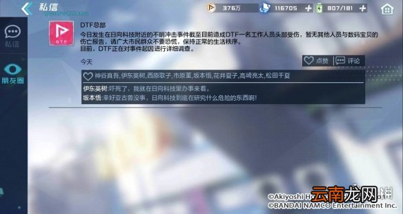 数码宝贝新世纪最新测试改动 数码宝贝新世纪最新测试有哪些调整