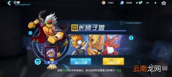 数码宝贝新世纪最新测试改动 数码宝贝新世纪最新测试有哪些调整