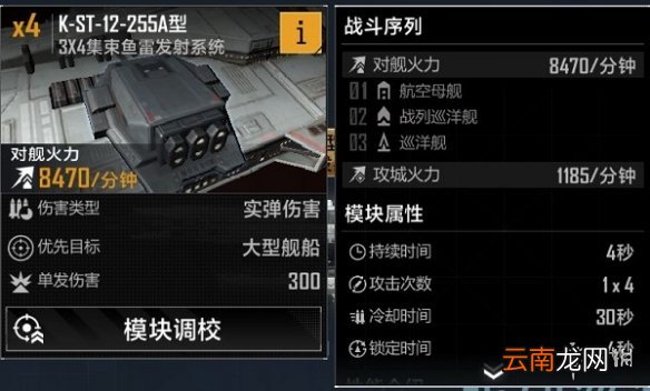 无尽的拉格朗日ST59模块选择推荐