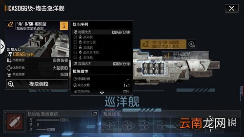 无尽的拉格朗日CAS066载机型怎么加点 无尽的拉格朗日CAS066载机型加点攻略