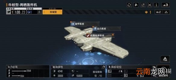 无尽的拉格朗日牛蛙轰炸机怎么加点 无尽的拉格朗日牛蛙轰炸机加点攻略