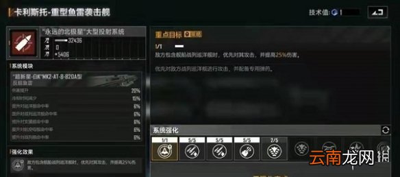 无尽的拉格朗日卡利斯托怎么加点 无尽的拉格朗日卡利斯托加点攻略