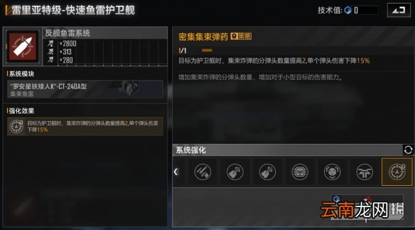 无尽的拉格朗日雷里亚特级怎么强化 无尽的拉格朗日雷里亚特级强化路线攻略