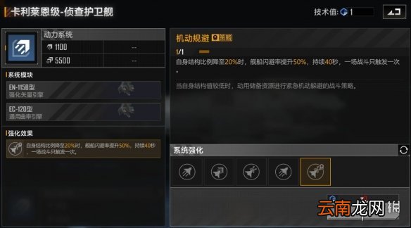 无尽的拉格朗日卡利莱恩级怎么强化 无尽的拉格朗日卡利莱恩级强化路线攻略