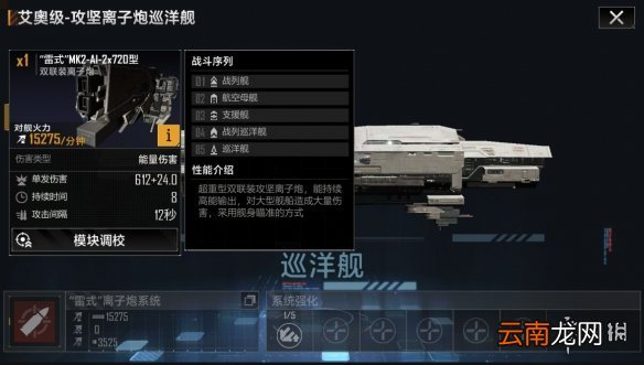 无尽的拉格朗日战舰技术值怎么加点 无尽的拉格朗日战舰技术值加点攻略