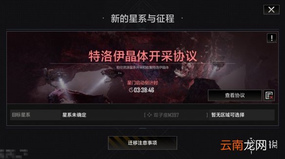无尽的拉格朗日协议签订玩法攻略 无尽的拉格朗日协议签订玩法前瞻