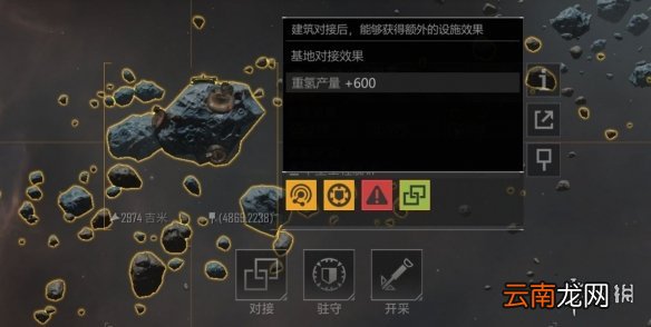 无尽的拉格朗日对接资源点 无尽的拉格朗日对接资源带介绍