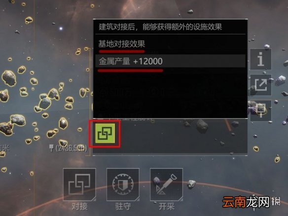 无尽的拉格朗日怎么对接 无尽的拉格朗日无法对接解决方法