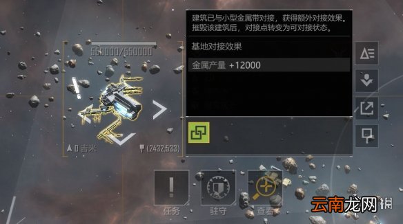 无尽的拉格朗日怎么对接 无尽的拉格朗日无法对接解决方法