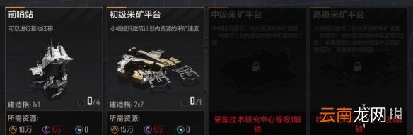 无尽的拉格朗日怎么提高采矿效率 无尽的拉格朗日采矿效率提升方法