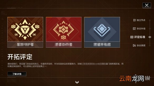 无尽的拉格朗日节点恢复协议玩法攻略 无尽的拉格朗日节点恢复协议介绍