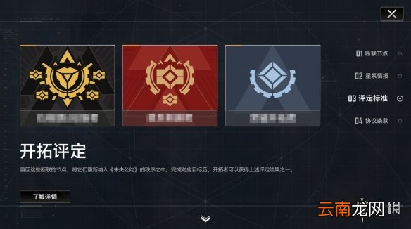 无尽的拉格朗日节点恢复协议玩法攻略 无尽的拉格朗日节点恢复协议介绍