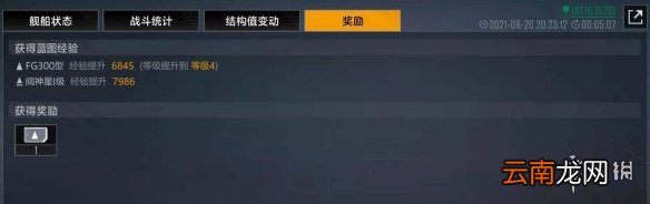无尽的拉格朗日战报功能介绍 无尽的拉格朗日战报使用方法