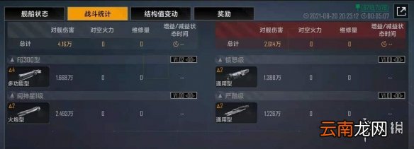 无尽的拉格朗日战报功能介绍 无尽的拉格朗日战报使用方法