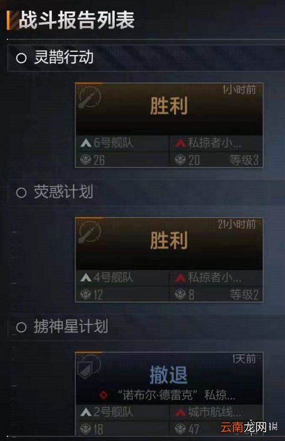 无尽的拉格朗日战报功能介绍 无尽的拉格朗日战报使用方法