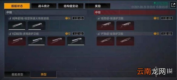 无尽的拉格朗日战报功能介绍 无尽的拉格朗日战报使用方法