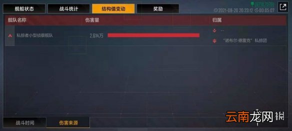 无尽的拉格朗日战报功能介绍 无尽的拉格朗日战报使用方法