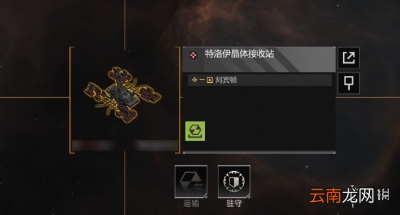 无尽的拉格朗日特洛伊水晶 无尽的拉格朗日特洛伊水晶获得方法