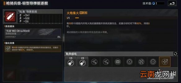 无尽的拉格朗日系统强化 无尽的拉格朗日战舰系统强化攻略