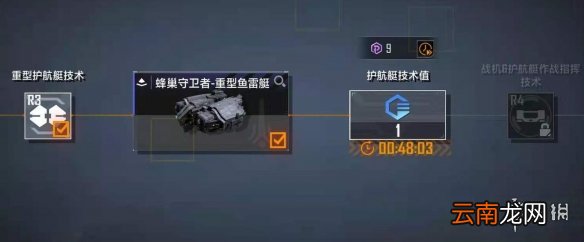 无尽的拉格朗日系统强化 无尽的拉格朗日战舰系统强化攻略