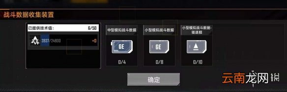 无尽的拉格朗日战舰等级有什么用 无尽的拉格朗日战舰等级提升攻略