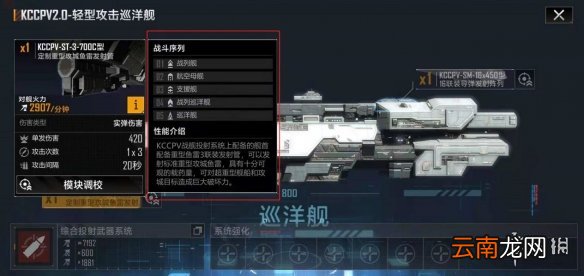 无尽的拉格朗日战舰站位怎么摆 无尽的拉格朗日战舰站位心得分享