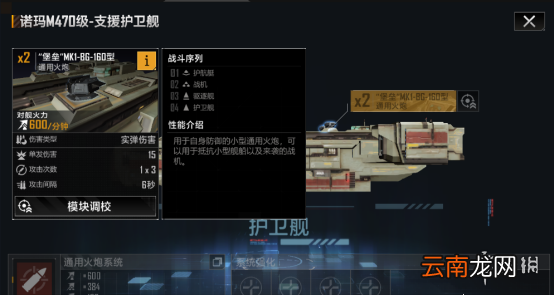 无尽的拉格朗日诺玛M470级怎么样 无尽的拉格朗日护卫舰诺玛M470级舰船解析