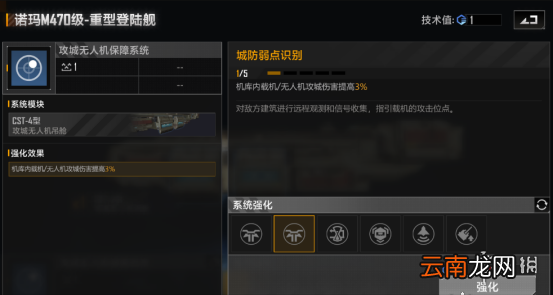 无尽的拉格朗日诺玛M470级怎么样 无尽的拉格朗日护卫舰诺玛M470级舰船解析