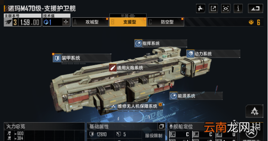 无尽的拉格朗日诺玛M470级怎么样 无尽的拉格朗日护卫舰诺玛M470级舰船解析