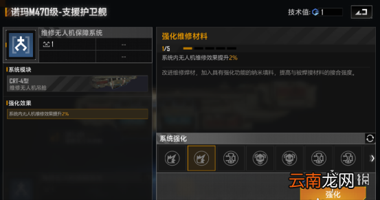 无尽的拉格朗日诺玛M470级怎么样 无尽的拉格朗日护卫舰诺玛M470级舰船解析