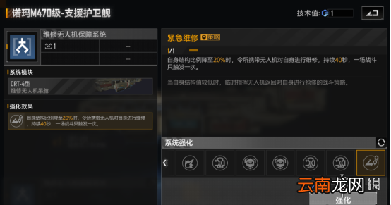 无尽的拉格朗日诺玛M470级怎么样 无尽的拉格朗日护卫舰诺玛M470级舰船解析