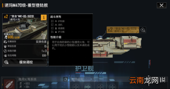 无尽的拉格朗日诺玛M470级怎么样 无尽的拉格朗日护卫舰诺玛M470级舰船解析