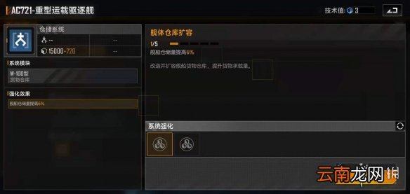 无尽的拉格朗日战舰强化指南 无尽的拉格朗日战舰强化系统攻略