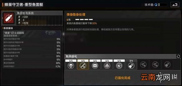 无尽的拉格朗日战舰强化指南 无尽的拉格朗日战舰强化系统攻略