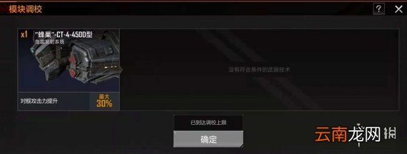 无尽的拉格朗日战舰强化指南 无尽的拉格朗日战舰强化系统攻略