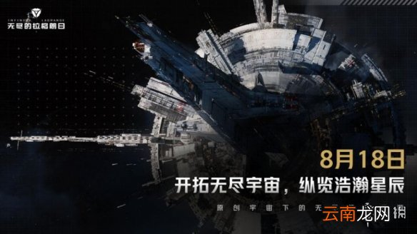 无尽的拉格朗日9月23日更新介绍 无尽的拉格朗日太空城市委托任务