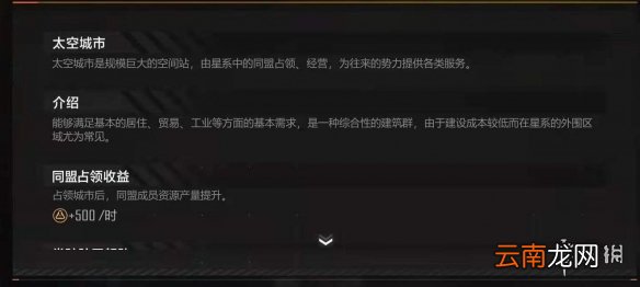 无尽的拉格日同盟系统怎么玩 无尽的拉格日同盟系统玩法攻略