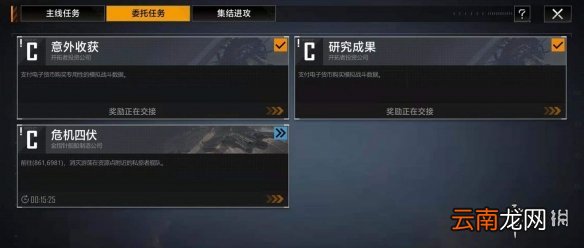 无尽的拉格朗日委托任务介绍 无尽的拉格朗日委托任务系统攻略