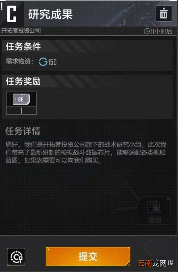 无尽的拉格朗日任务系统介绍 无尽的拉格朗日任务类型有哪些