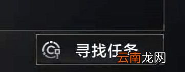 无尽的拉格朗日任务系统介绍 无尽的拉格朗日任务类型有哪些