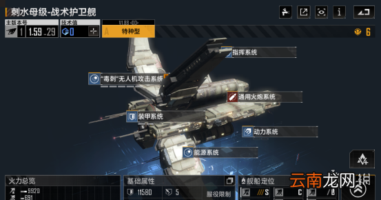 无尽的拉格朗日刺水母级怎么样 无尽的拉格朗日护卫舰刺水母级舰船解析