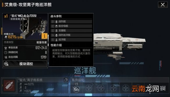无尽的拉格日战列舰加点指南 无尽的拉格日战列舰技术值加点攻略