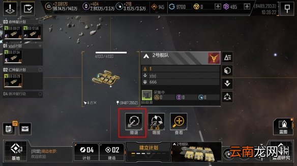 无尽的拉格朗日计划数怎么取消 无尽的拉格朗日计划数取消方法说明