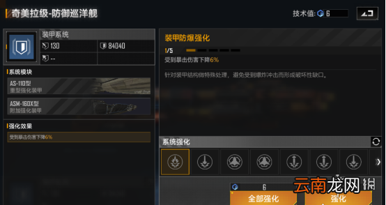 无尽的拉格朗日奇美拉级怎么样 无尽的拉格朗日巡洋舰奇美拉级舰船解析