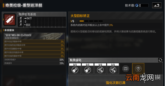 无尽的拉格朗日奇美拉级怎么样 无尽的拉格朗日巡洋舰奇美拉级舰船解析